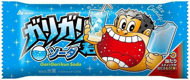 Garo Gari Kun Japanese Ice Candy